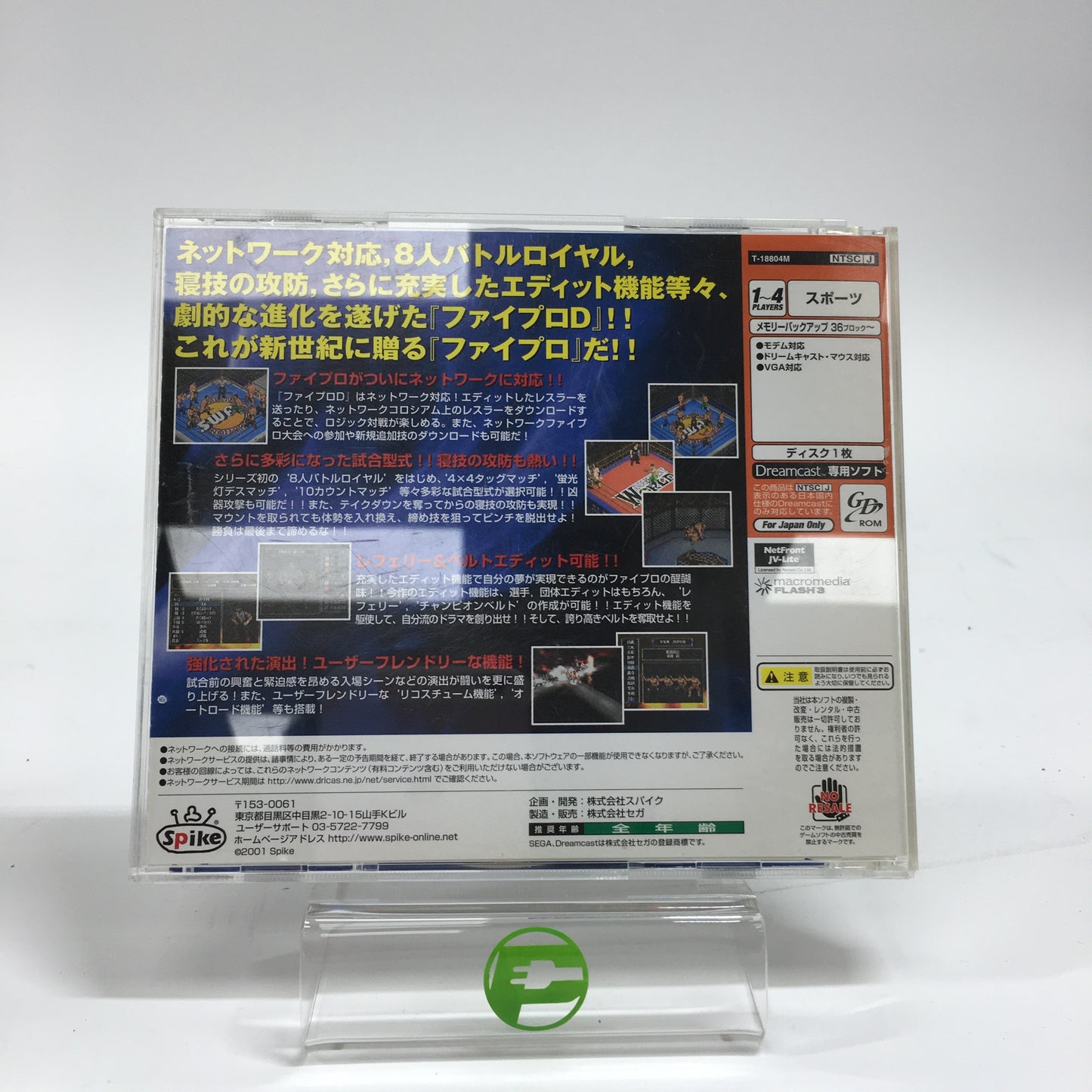 Fire Pro Wrestling D (Sega Dreamcast, 2001) JP