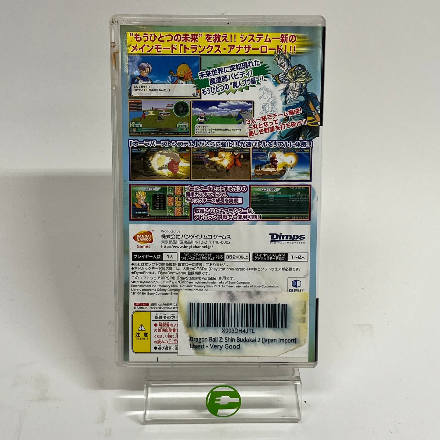 Dragon Ball Z: Shin Budokai 2 [Japanese] (Sony PlayStation Portable PSP, 2007)