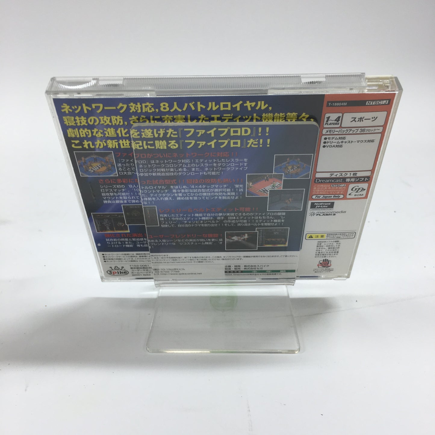 Fire Pro Wrestling D (Sega Dreamcast, 2001) JP