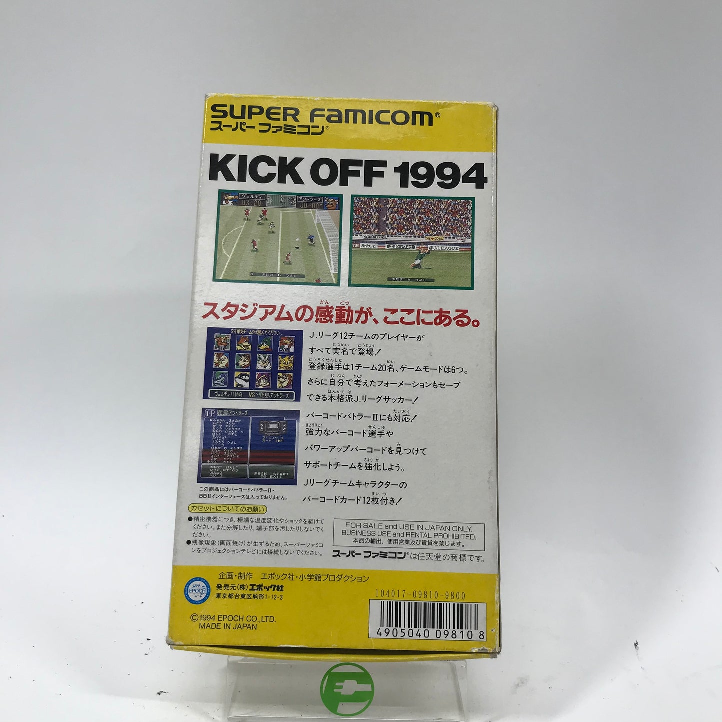 J League Excite Stage '94 (Nintendo Super Famicom, 1994)
